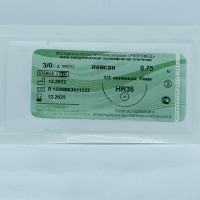 Нить лавсановая (полиэфирная), плетеная, неокрашенная (зеленая) 75 см. с иглой 35мм