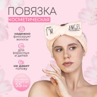 Повязка для волос женская косметическая с бантом "I'm ANGEL" персиковая, бьюти повязка для умывания, бант-повязка плюшевая, лента на голову