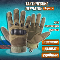 Тактические перчатки для мужчин полнопалые Army Tactical Gloves, 762 Gear, цвет Олива (Olive)-M