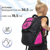 Рюкзак для художественной гимнастики и школы