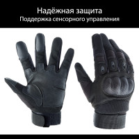 Защитные тактические перчатки с поддержкой сенсорного управления