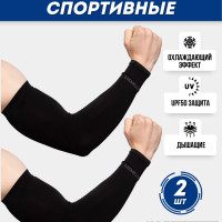 Нарукавники KAEFSPORT, рукава спортивные черные, комплект 2 шт.