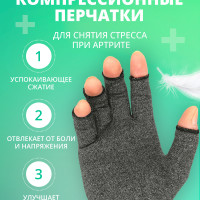 Компрессионная перчатка CS На лучезапястный сустав Размер M