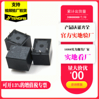 腾飞relay直流T73/5V/6V/9V/12V/24V/4脚10A/3FF小型电磁继电器