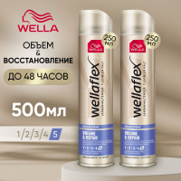 Лак для волос антистатик WELLA Wellaflex ОБЪЕМ И ВОССТАНОВЛЕНИЕ, сверхсильной фиксации (5 из 5) 500 мл, стайлинг, средство для укладки, НАБОР (2 бутылочки по 250 мл)