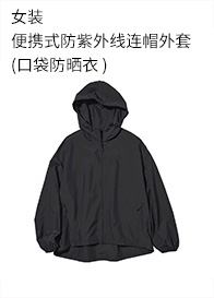 优衣库【合作款UNIQLO U】男装 廓形连帽茄克 448025 UNIQLO