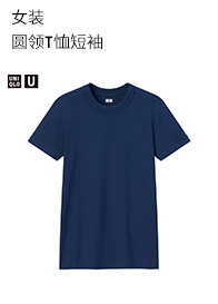 优衣库大师T【UNIQLO U系列春夏新品】女装圆领T恤短袖百搭455758