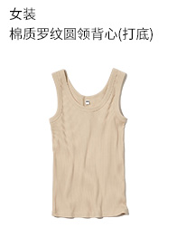 优衣库百变T 女装 棉质罗纹圆领背心(打底) 455756 UNIQLO