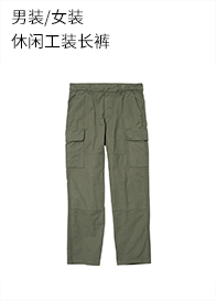 优衣库 男装/女装 休闲工装长裤(春季新品)457209 UNIQLO