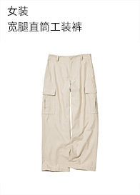 优衣库 女装 宽腿直筒工装裤 461643 UNIQLO