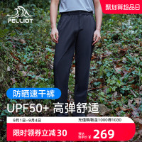 伯希和戶外速乾褲男夏季運動防曬直筒透氣寬鬆登山徒步休閒長褲子