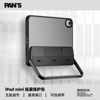 影視颶風平移 ipad mini6 拓展保護殼-二代 遊戲支架手持監看配件