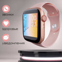 Умные часы 8 серии i8 Pro max; Smart Watch 8 Series Bluetooth (блютуз); Смарт часы мужские, женские, детские, 44 mm, розовые