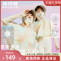 波司登防曬衣女款小個子2023新款夏季抗UVUPF100+冰絲防曬服