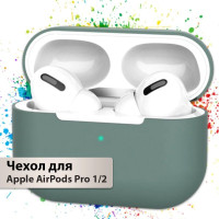 Чехол для Apple AirPods Pro 1 / Чехол для Apple AirPods Pro 2 / темно-зеленый