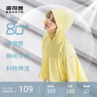 【秒殺價 3折】波司登夏女抗UV冰絲般涼感大帽簷