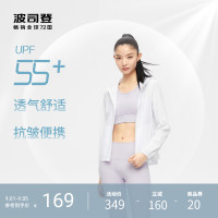 【秒殺價 3折】波司登夏防曬衣新款女短款高倍防曬透氣抗皺舒適