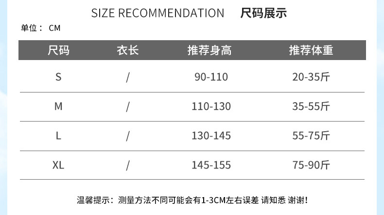 防晒衣详情套版_10(1)