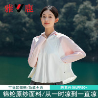 雅鹿UPF50+防曬衣女夏季薄款抗UV外套透氣開車防曬服冰絲開衫