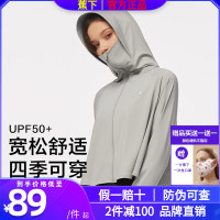 蕉下防曬衣女款披肩抗UV冰絲薄黑膠焦下官方旗艦店官網防曬服