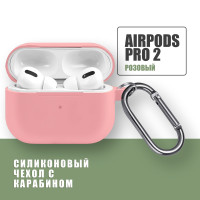 Силиконовый чехол для наушников AirPods Pro 2 с карабином / Розовый