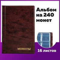 Альбом / кляссер для коллекционирования монет для 240 монет, 125х185 мм, Пвх, коричневый, Staff