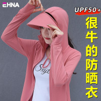 UPF50+冰絲防曬衣女抗UV透氣2023夏季新款防曬服戶外薄款外套