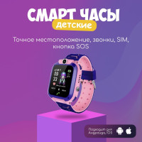 Умные часы для детей для детей, 40mm