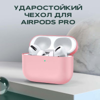 Чехол для наушников Airpods Pro / Airpods Pro 2 AMFOX силиконовый кейс для Аирподс Про, розовый