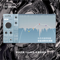 官方正版 Oeksound soothe2 spiff 動態共振抑制器 智能軟體 插件