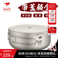 keith鎧斯鈦飯盒泡麵碗帶蓋子大號便當盒家用戶外純鈦餐具大碗新品