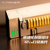 Titaner北鬥作鈦合金edc把玩直尺子學生文具多功能測量玩具扳手