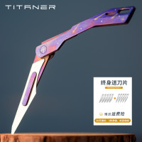 Titaner北鬥作靈犀2.0鈦合金隨身可攜式小刀快遞開箱刀具鑰匙edc