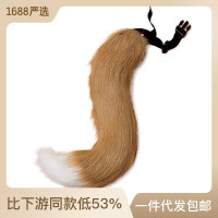 万圣节新款cosplay手作仿真狐狸尾巴亚马逊可弯曲调节兽尾配饰