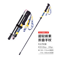 魯濱遜碳素纖維登山杖超輕摺疊徒步爬山多功能專業戶外越野跑手杖