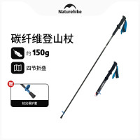 Naturehike挪客碳纖維登山杖四節摺疊碳素超輕徒步越野手杖行山杖
