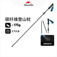 Naturehike挪客碳纖維摺疊登山杖碳素超輕伸縮手杖男女戶外爬山杖