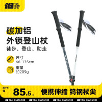 探險者登山杖碳素超輕伸縮手杖戶外摺疊爬山裝備杖柺棍徒步柺杖