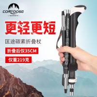 匡途 碳纖維摺疊登山杖行山手杖超輕碳素伸縮柺杖棍戶外登山裝備
