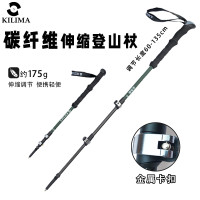 乞力馬KILIMA登山杖碳纖維超輕伸縮直柄外鎖可調節手杖爬山徒步