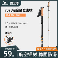 Hispeed旗速戶外登山杖手杖伸縮杖可攜式鋁合金爬山杖防滑裝備柺杖