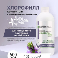 Хлорофилл жидкий, Nutriheal, 500 мл