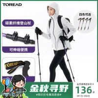 劉昊然同款探路者登山杖戶外運動碳纖維爬山杖柺棍徒步防滑拐扙