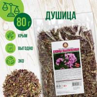 Душица сушеная Травы Горного Крыма чай орегано сбор 80 гр