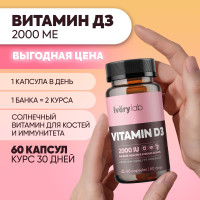 Витамины, Iverylab 60 капсул Д3 2000 МЕ, витаминный комплекс, бад для иммунитета айвери лаб, холекальциферол