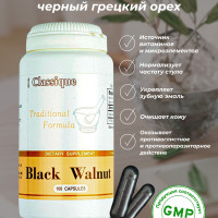 Black walnut Santegra. Антипаразитарная формула из чёрного ореха Противопаразитарное средство 430 мг, 100 капсул