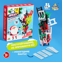 Настольная игра для компании Лас Играс "На 4 ногах", 18 стульев с фантами / на равновесие для детей