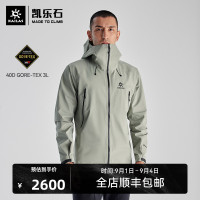 KAILAS凱樂石MONT LT硬殼衝鋒衣GTX輕量防風防水戶外徒步登山服