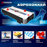 Аэрохоккей Фортуна / Fortuna HR-30 Power Play Hybrid настольный 86х43х15см 1 шт.