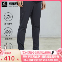 凱樂石速乾褲男夏季薄款寬鬆休閒褲透氣彈力快乾長褲戶外徒步褲子